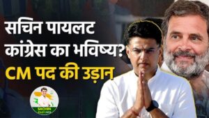 Sachin Pilot 2028 CM