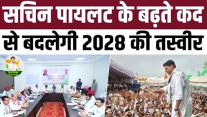 Sachin Pilot 2028