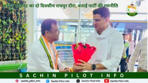 सचिन पायलट का