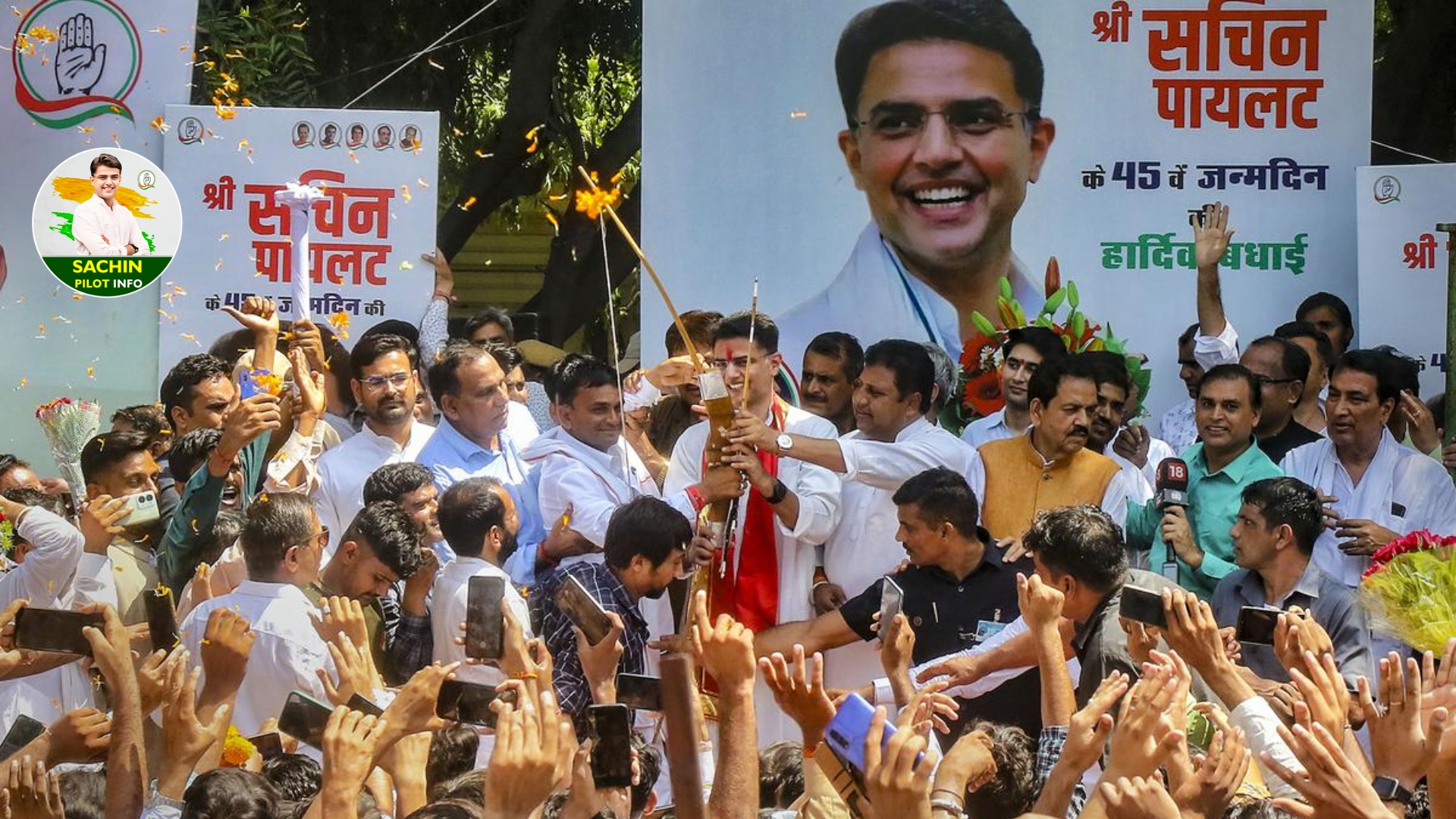 Sachin Pilot birthday